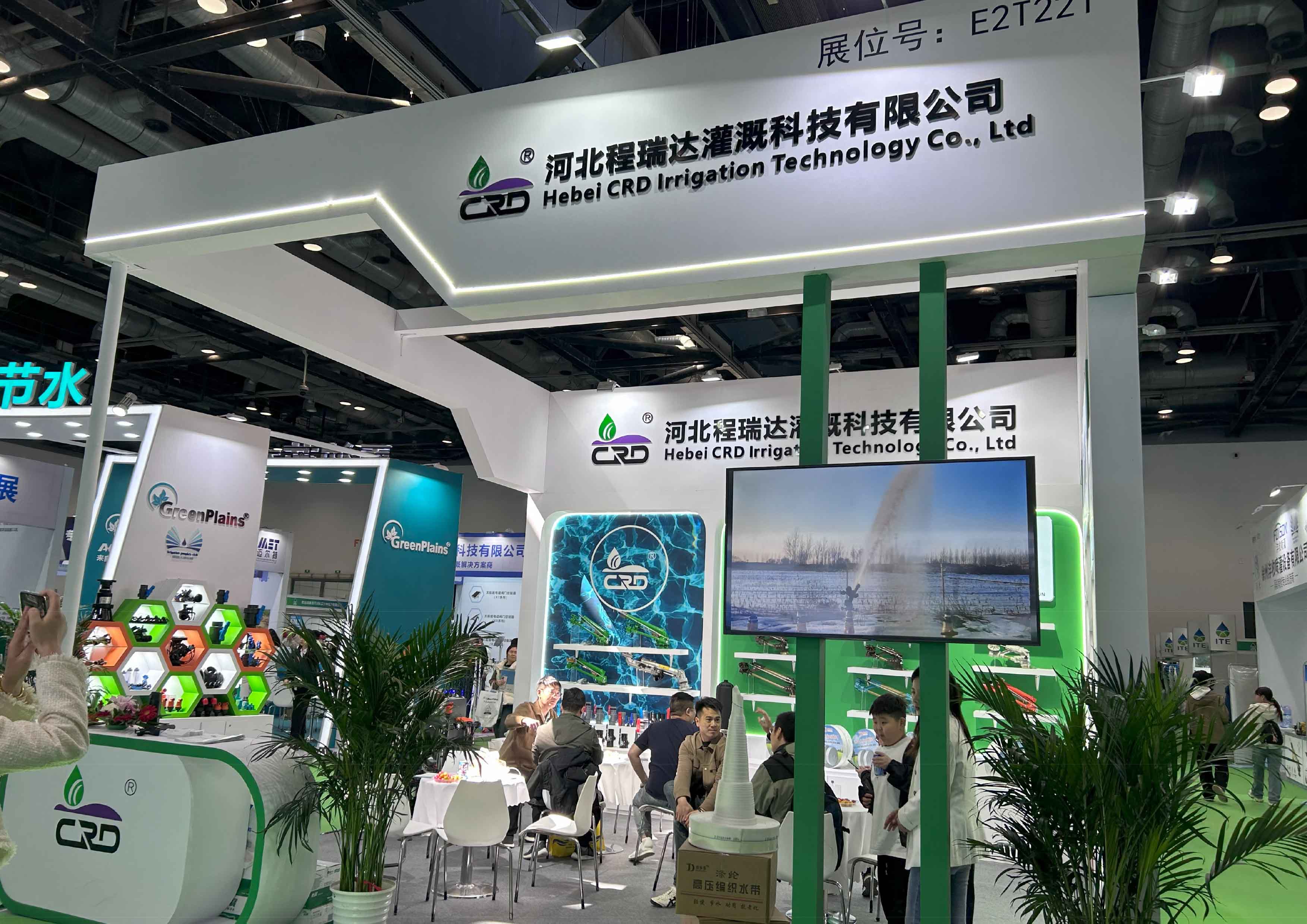 渝中河北程瑞达灌溉科技有限公司参加世界灌溉科技大会
